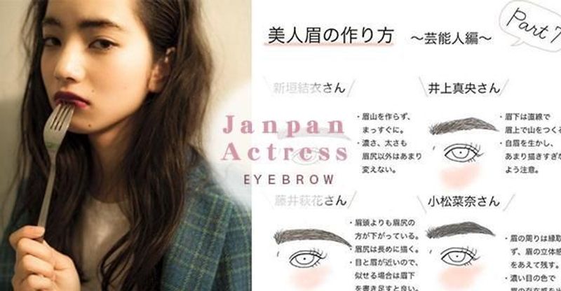 實用女星眉型解析懶人包 小松菜奈 厭世毛流眉 這樣畫 眉毛畫對精神都來了 Popdaily 波波黛莉