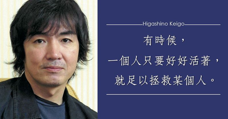 語錄 日本推理小說家 東野圭吾作品中的25句經典語錄金句 日本板 Popdaily 波波黛莉