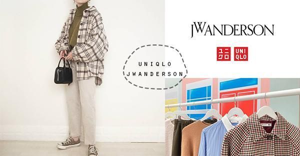 平價也能買到精品設計！Uniqlo x JW Anderson秋冬聯名系列，識貨女孩別