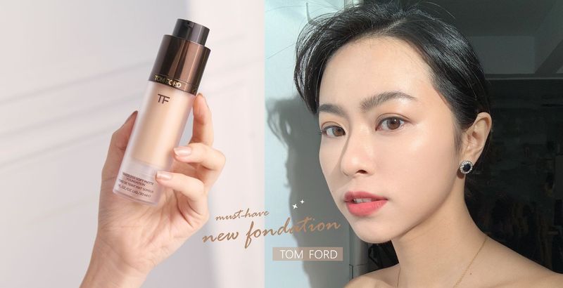 日韓妞都在追的「質感高訂臉」正當道！用TOM FORD一抹打造柔霧空氣感美肌，任誰眼神都離不開妳～｜PopDaily 波波黛莉