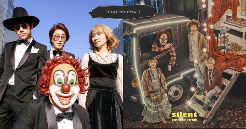 童話般的夢幻樂團 Sekai No Owari 10首必聽歌曲 帶你進入不可思議的奇幻國度 Popdaily 波波黛莉