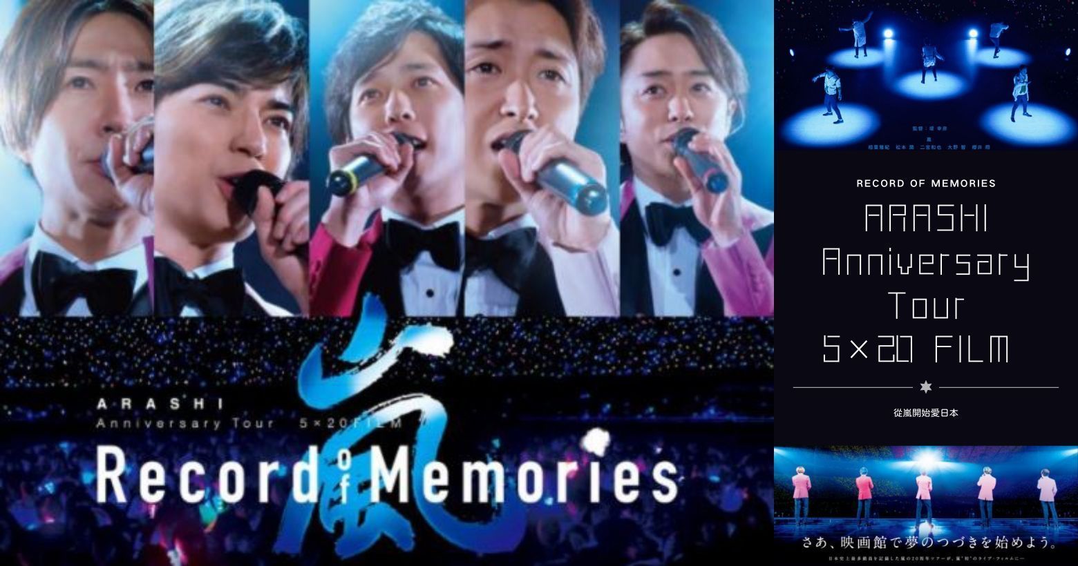 単品販売／受注生産 嵐 Record of Memories disc1、3再生済み