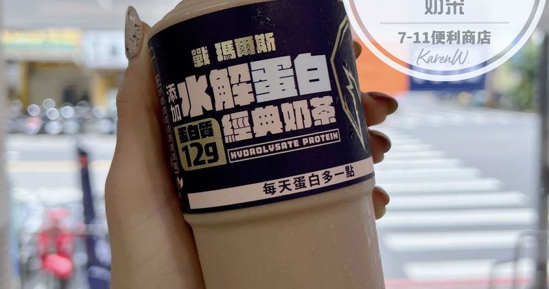 Yo Karen的吃貨開箱分享 戰神瑪爾斯水解乳清蛋白飲奶茶 超商新品 乳清 新品上市 發胖板 Popdaily 波波黛莉