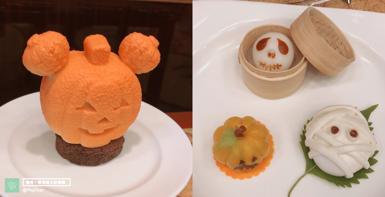 香港迪士尼樂園、Disney Halloween Time 2018、萬聖節、萬聖節限定