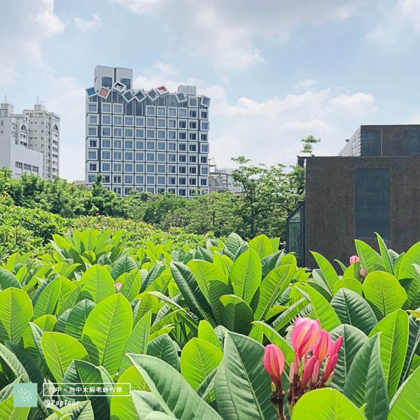 台中、大毅老爺行旅、綠園道、勤美術館、審計新村、范特喜綠光計劃