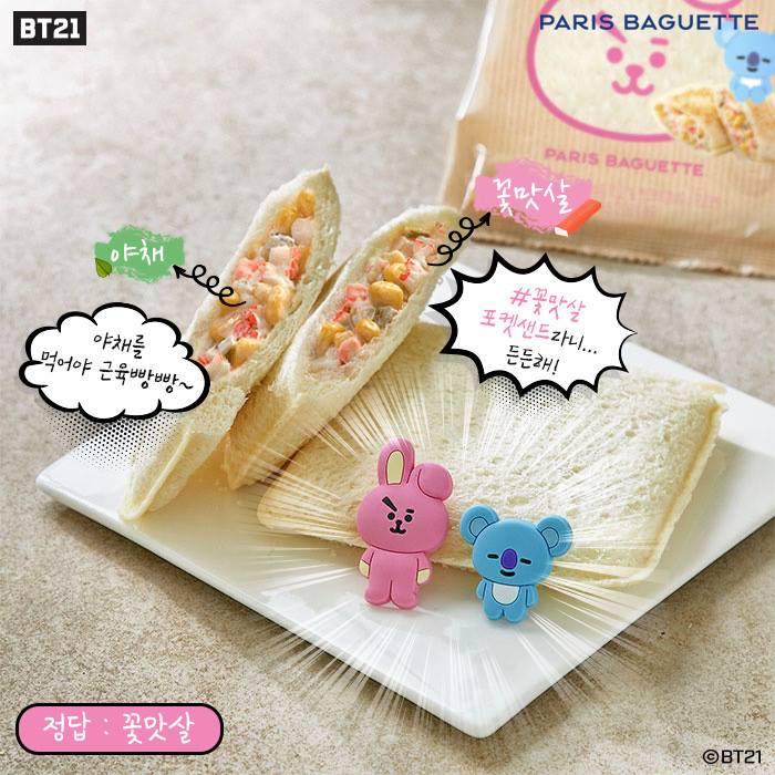 韓國Paris Baguette巴黎貝甜和BTS防彈少年團BT21聯名