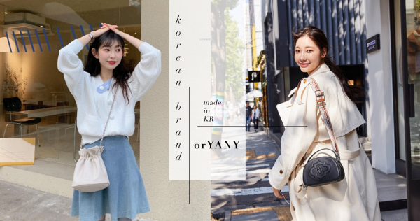 韓國國民上班包『orYANY』，善美、徐玄、哈妮都有一咖！