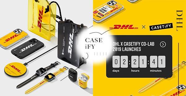 ［時尚快訊］超燒聯名不斷！DHL x CASETiFY系列美到無法無天！