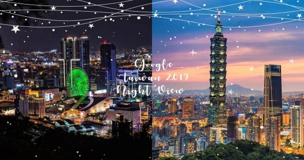 【Google排行】 台灣年度熱搜夜景，年末佳節就來這邊賞夜景吧！