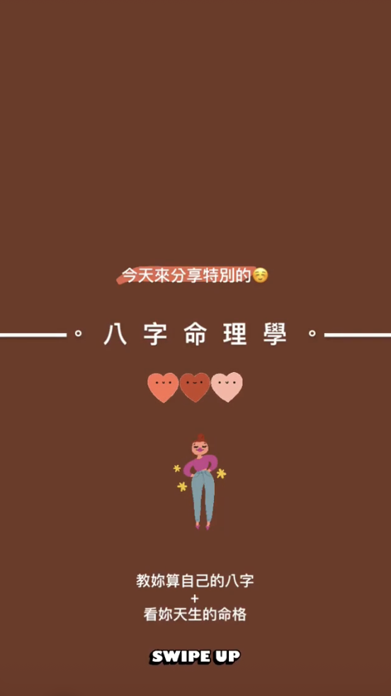 IG STORY實用教學特輯：GIF動圖關鍵字、排版靈感、免費APP套版、特殊字體，這幾招快學起來！