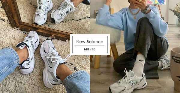 榮登厚底球鞋界斷貨王，連韓國都在瘋搶的「NEW BALANCE MR530」！