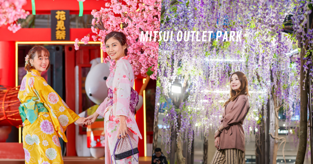 MITSUI OUTLET PARK花季限定，紫藤、櫻花日系打卡景點都在這！