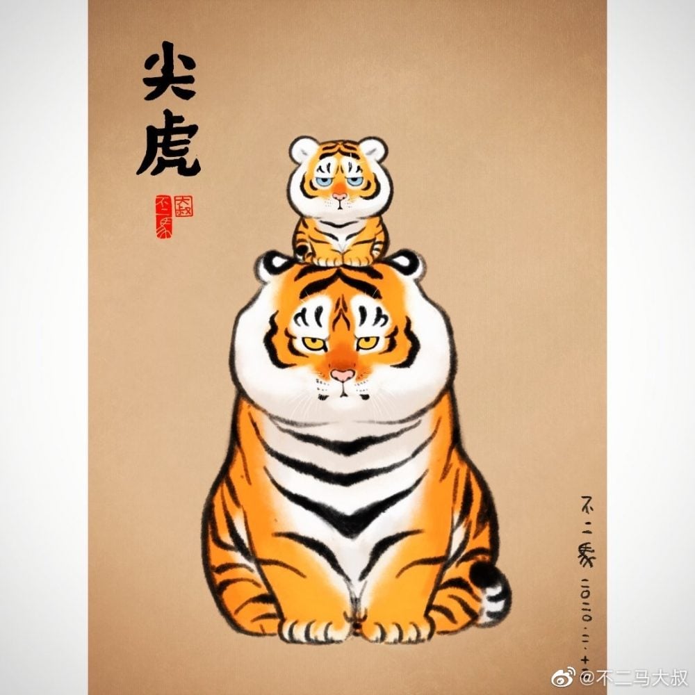 猛虎下山圖