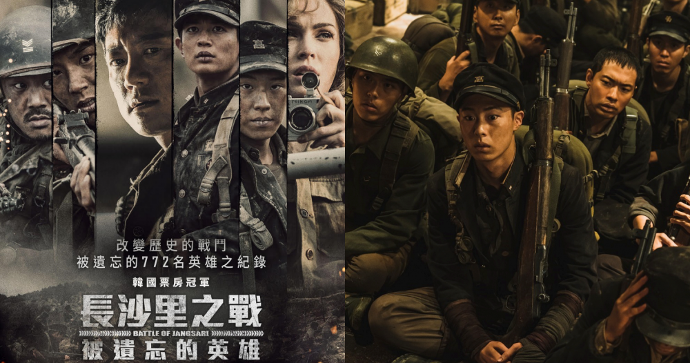 蟬聯7天韓國票房冠軍！《長沙里之戰：被遺忘的英雄》4月24日 上映，李宰旭獻大銀幕出道作