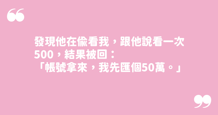 〖溫暖光波〗網友最深刻的告白經驗：臉紅心跳花式撩、尷尬被拒超淒慘，你的青春是哪一類？