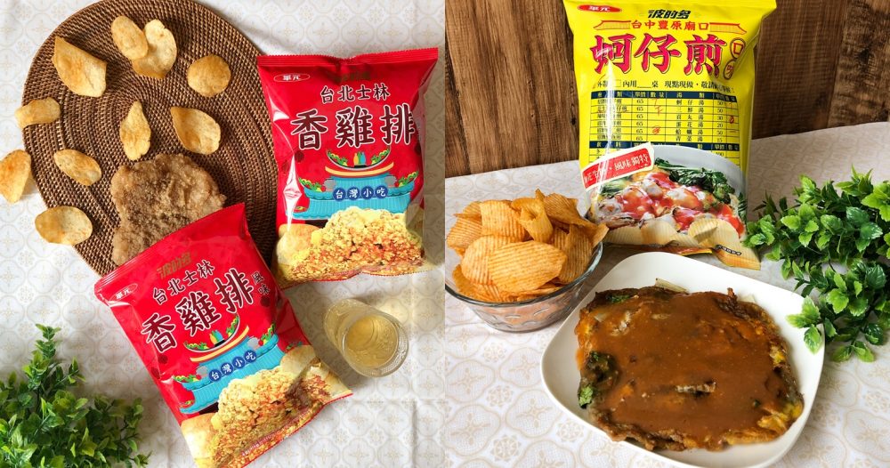 7-ELEVEN 在地潮食免出遠門，超商零食翻玩老字號，在家吃遍台灣味！