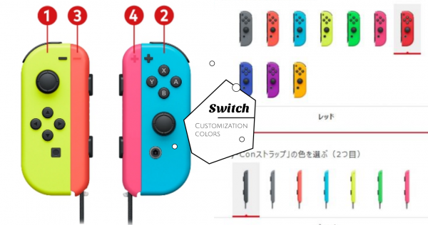 不要再燒了！任天堂「客製化Switch」服務，顏色隨你配讓你獨一無二！