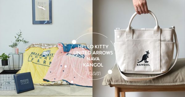 史上最狂聯名! 7-ELEVEN集點HELLO KITTY與日、英流行品牌三方跨界