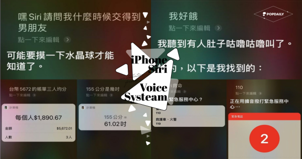 Siri還能幫你算命？iPhone內建「Siri隱藏功能」懶人包，編輯認證它絕對出身「幹話系」！