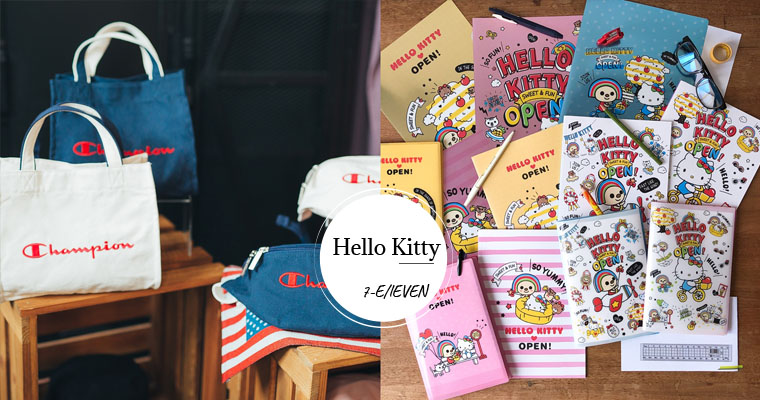 O粉快來！7-ELEVEN人氣大明星OPEN小將攜手HELLO KITTY聯名慶生