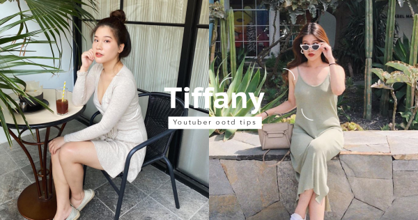 骨架大又如何！跟著Youtuber Tiffany的挑衣技巧，任何尺寸都可以穿出自信