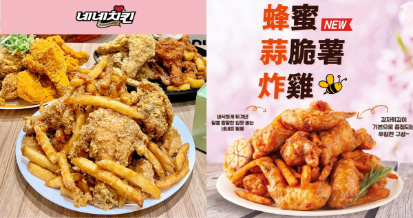 NENE CHICKEN 全新商品「蜂蜜蒜脆薯炸雞」韓國零時差 6/30 全新登台！