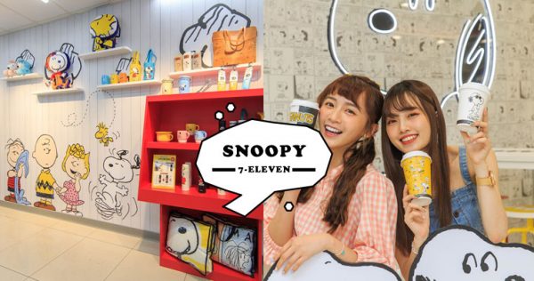 7-ELEVEN打造「SNOOPY史努比聯名店」，子母雙門市史努比狂粉必朝聖