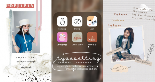 零技巧也能修出美照！6款「高質感排版APP」，邊框、字體就是這麼簡單！