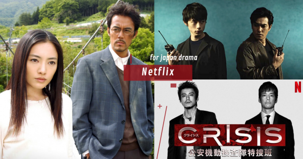 精選8部Netflix經典日劇！最新純愛＆懸疑劇情通通有，再也不怕鬧劇荒！