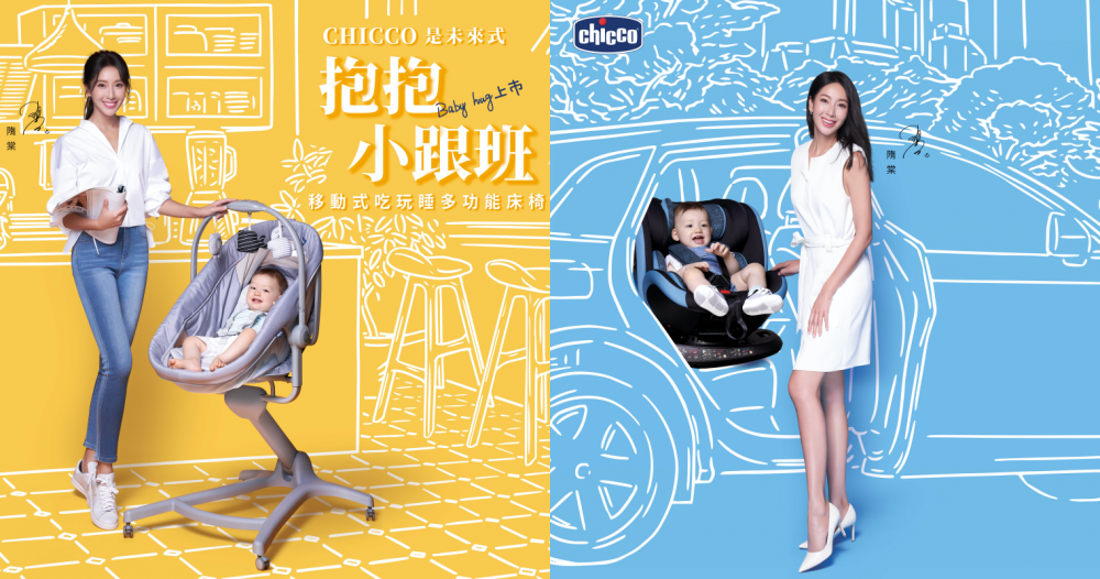 Chicco 0~12歲成長型兒童安全汽車座椅一座搞定！12段直覺調整座椅打造安全旗艦堡壘