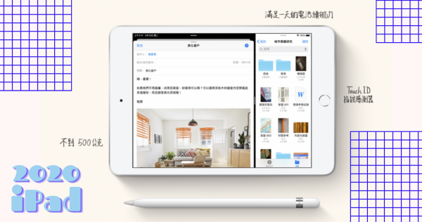 iPad Pro、iPad Air大比較！2020最新懶人包評比，精準分析哪一款更適合你！