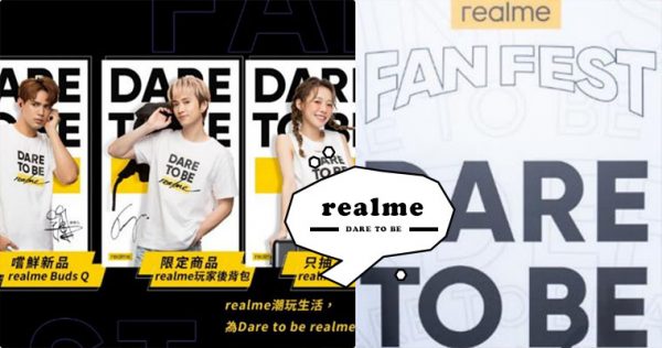 realme FanFest 全球粉絲節，IoT新品realme Buds Q隆重登場