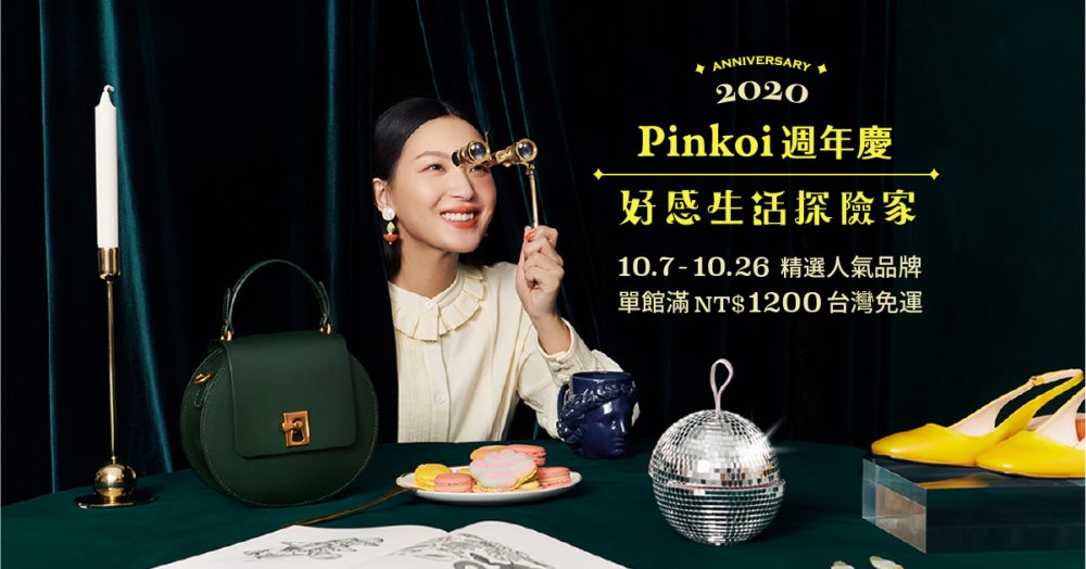 香味也需要換季！Pinkoi 週年慶精選7樣話題性質感香氛物，為你的秋冬日常注入新鮮感