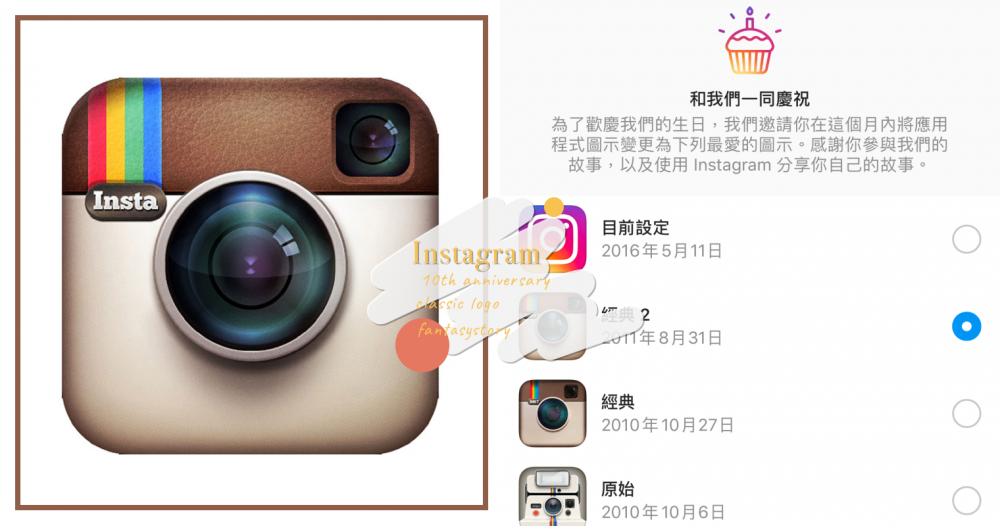 【波波快訊】IG「換App圖標」後出現災情？你的限時動態濾鏡無法使用嗎？官方回應了！