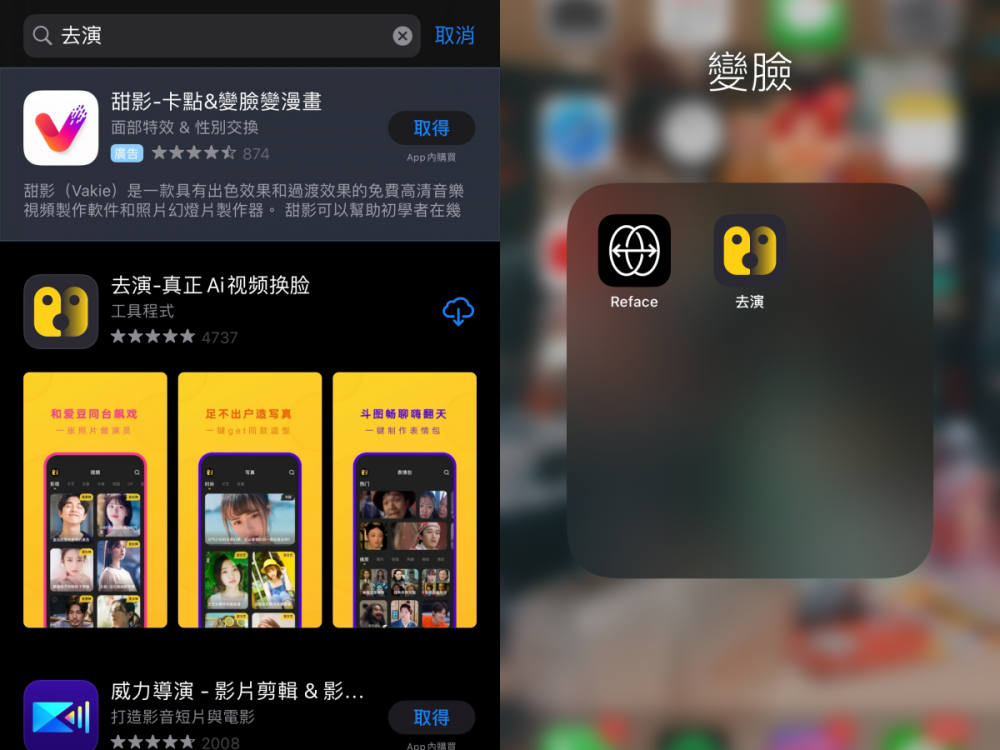 大明星都在玩「變臉app」！激起你的表演細胞，一秒變成古裝劇女主角！