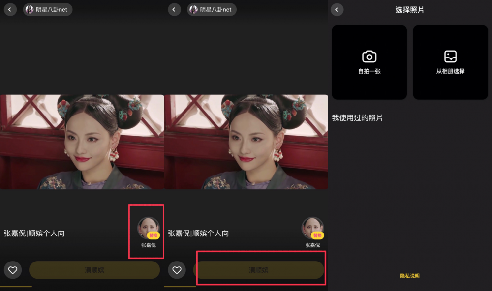 大明星都在玩「變臉app」！激起你的表演細胞，一秒變成古裝劇女主角！