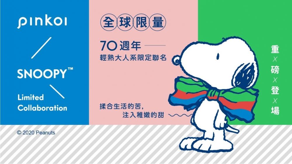 年度最盛大！Pinkoi Market品品市集．日常布織物，連續兩週末4大亮點 一次公開