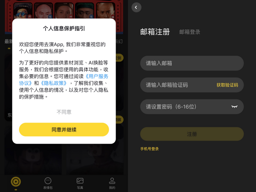 大明星都在玩「變臉app」！激起你的表演細胞，一秒變成古裝劇女主角！