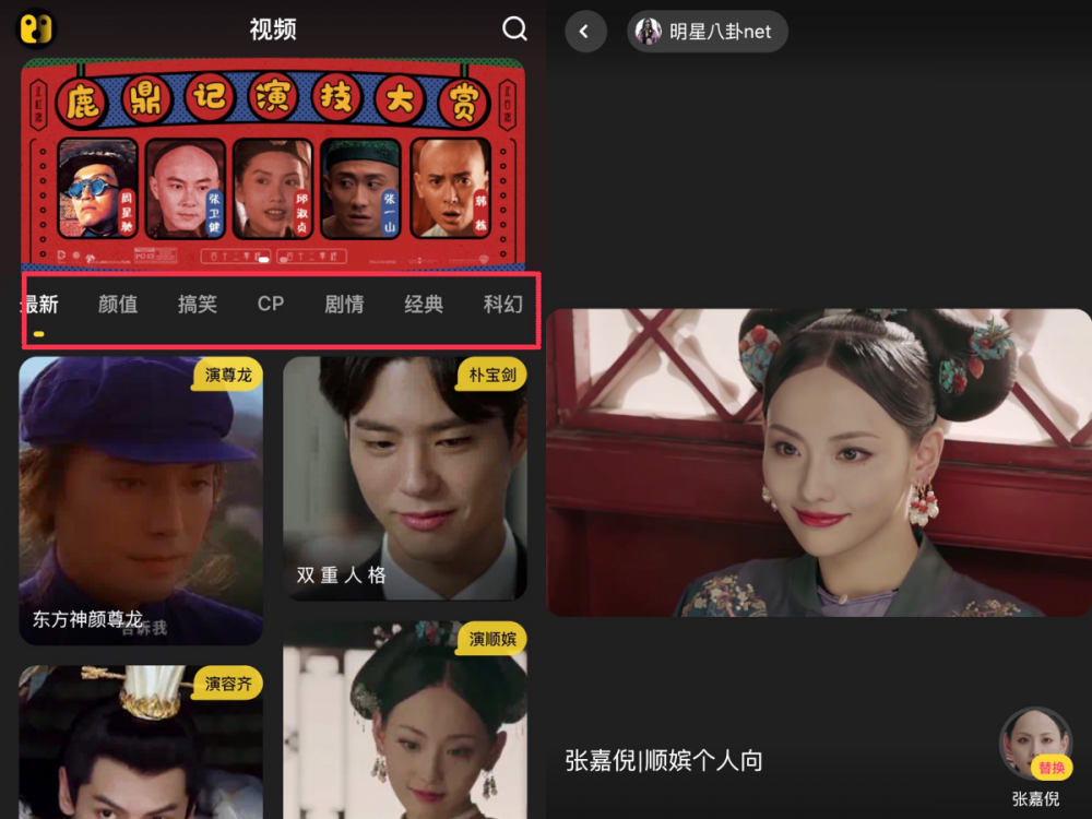 大明星都在玩「變臉app」！激起你的表演細胞，一秒變成古裝劇女主角！