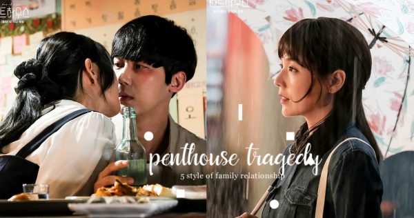 《Penthouse》家庭大亂鬥！一窺劇中5個婚姻悲劇，利益和愛情哪個重要？