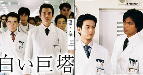 經典必看！2003日劇《白色巨塔》演員現況，無法被超越的經典醫療神劇！