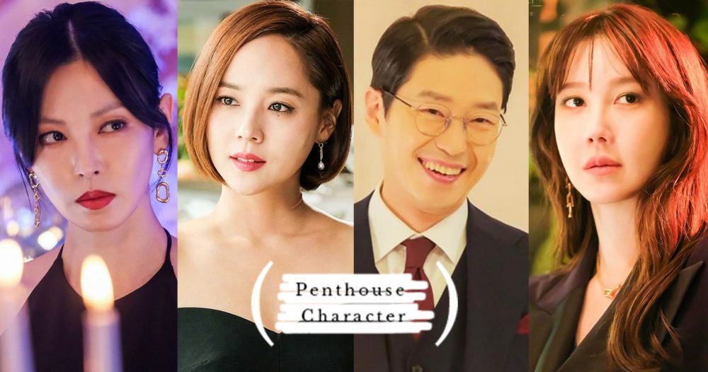 羅蓮CP最有優勢？《Penthouse》8大角色戰力分析，金素妍地位不保了！