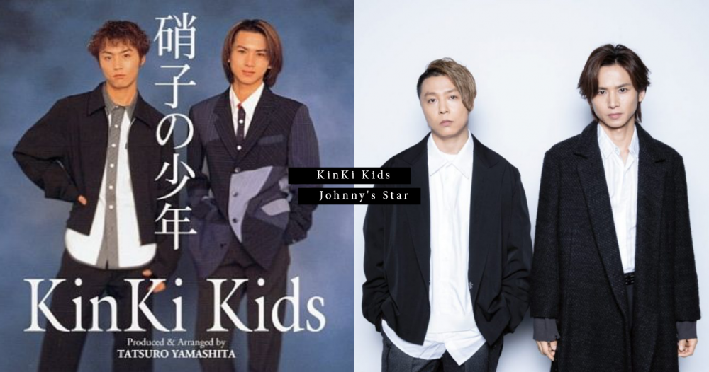 《玻璃少年》資深歌迷一定聽過！KinKi Kids出道超過20年，13首經典熱門歌曲你最愛哪一首？