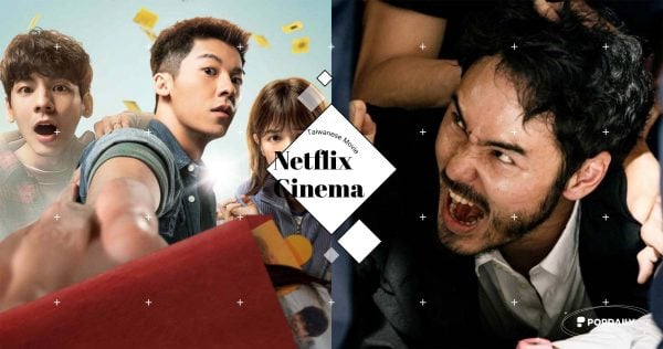 Netflix《周處除三害》《鬼家人》上架衝第一！精選11部國片，天冷看片最幸福！