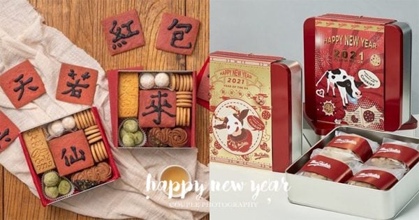 2021新年禮盒推薦TOP8，祝大家牛年行大運，春節送禮送到心坎裡！(不斷更新）