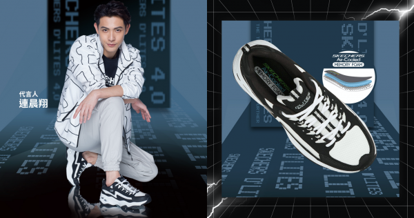 SKECHERS經典熊貓老爹鞋強勢回歸D’LITES 4.0 潮無止盡 老爹之王閃電登場