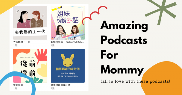 陪你高談闊論媽媽經！媽咪們必聽的優質Podcast節目推薦，成為你心靈上的紓壓管道～