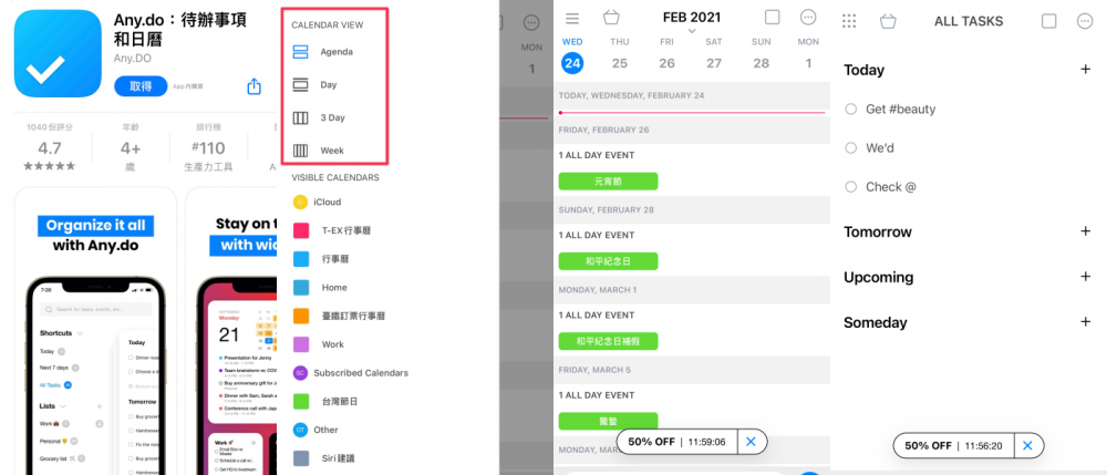 時間管理大師必備！2021行事曆app推薦TOP 10！頁面簡單、功能超完善～