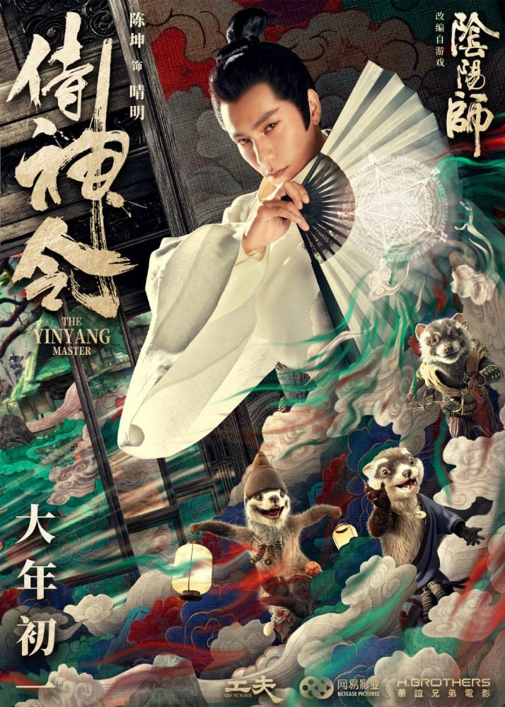 Netflix《侍神令》4大看點＋演員、劇情介紹一次看！