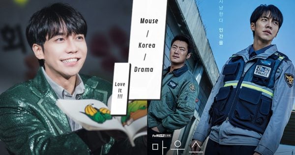 李昇基挑戰19禁！燒腦神劇《Mouse》首播評價公開，5大看點、劇情介紹一次看！